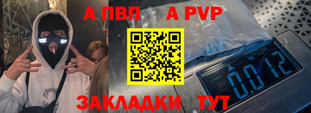 Екатеринбург  APVP Соль  Вход с VPN  Альфа ПВП  А ПВП мука  APVP крисы CK 
