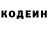 Codein напиток Lean (лин) sarah sneho