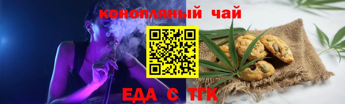 Canna-Cookies конопля  Вход с VPN  Екатеринбург 