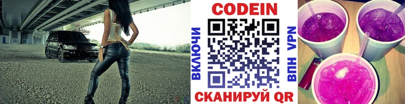 Codein напиток Lean (лин)  ссылка на мегу вход  Екатеринбург 