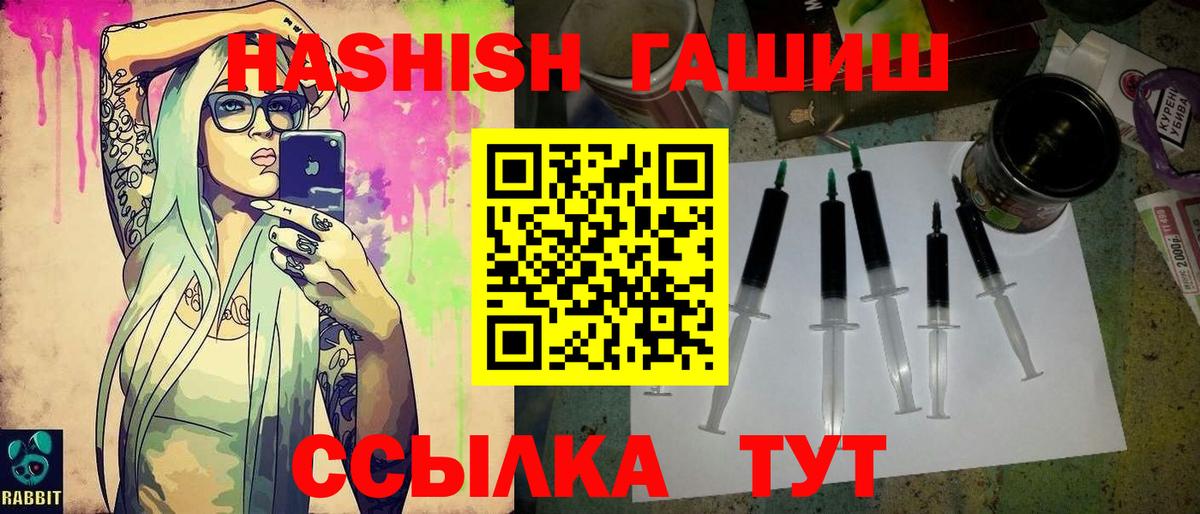 ГАШИШ гашик  ГАШ  Екатеринбург  Гашиш Cannabis  Вход с VPN 