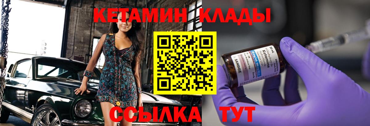 КЕТАМИН VHQ Екатеринбург