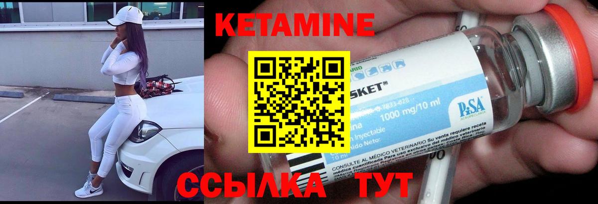 Екатеринбург  КЕТАМИН ketamine  shop Telegram  Вход с VPN 