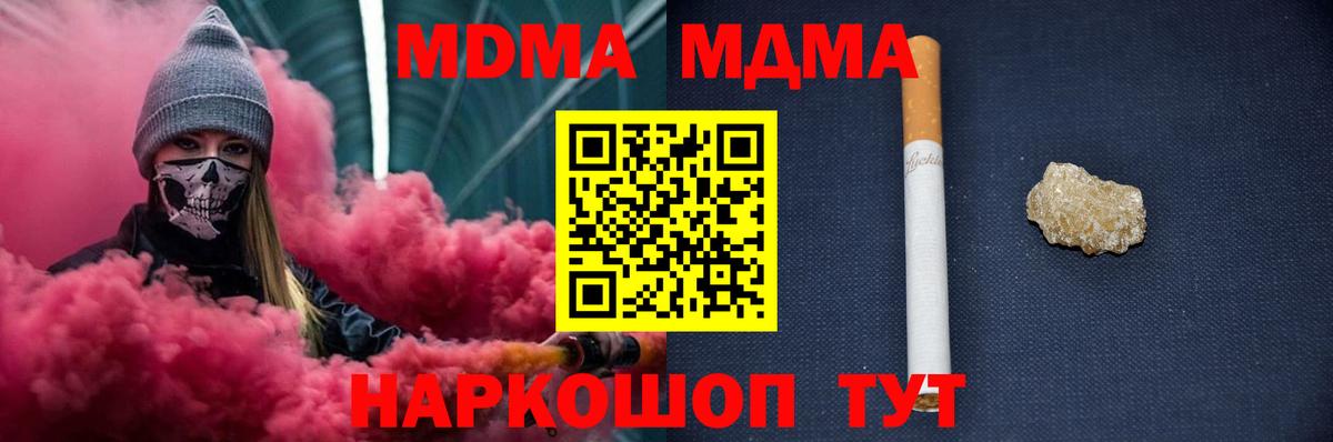 MDMA Molly  Вход с VPN  МДМА молли  Екатеринбург 
