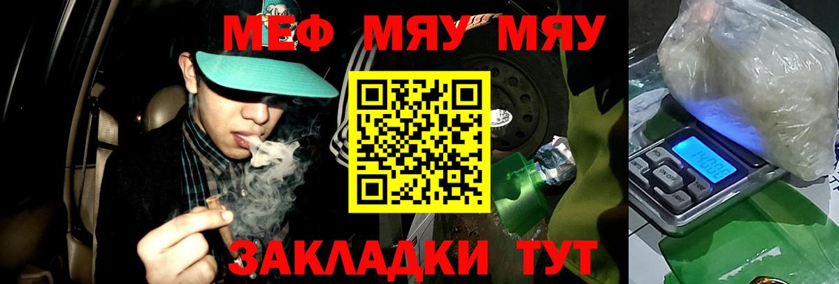 МЕФ кристаллы Екатеринбург