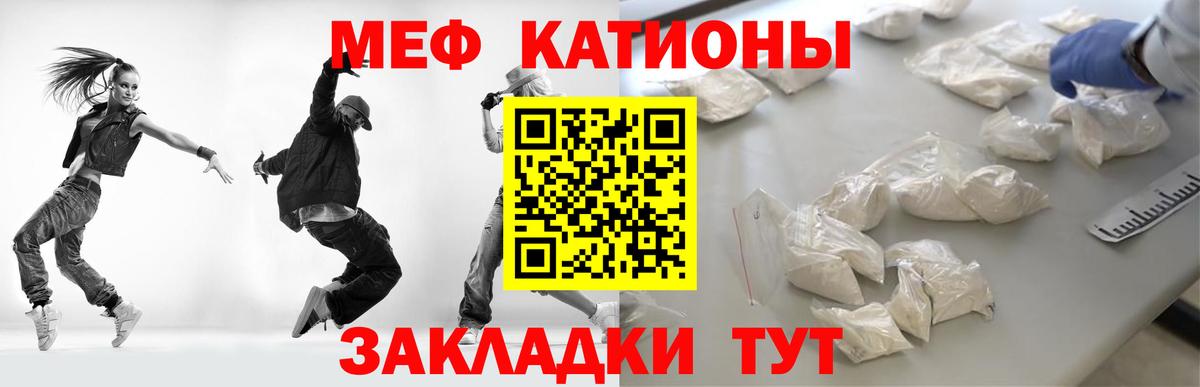 Екатеринбург  Меф  МЯУ-МЯУ VHQ  МЕФ  Меф кристаллы  Вход с VPN 