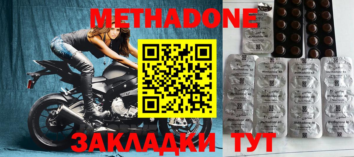 МЕТАДОН белоснежный Екатеринбург
