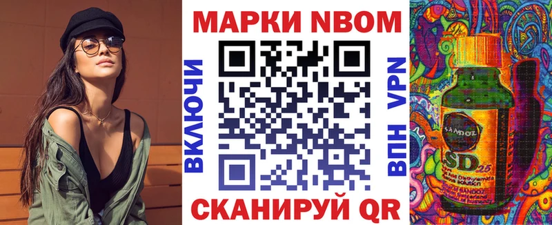 Марки NBOMe 1500мкг  Екатеринбург 