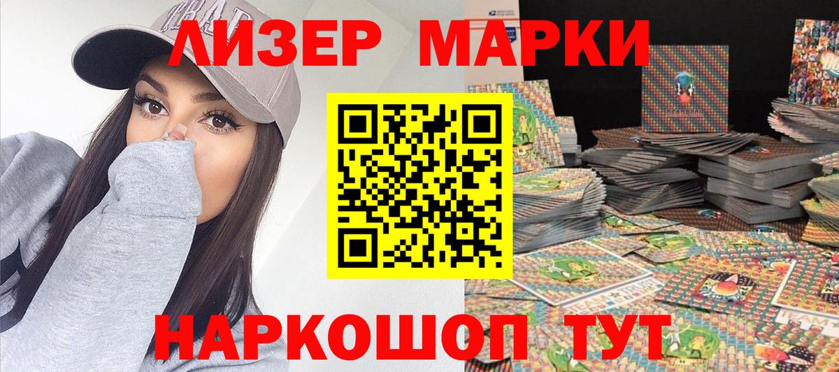 Марки NBOMe 1,5мг  Вход с VPN  Екатеринбург 